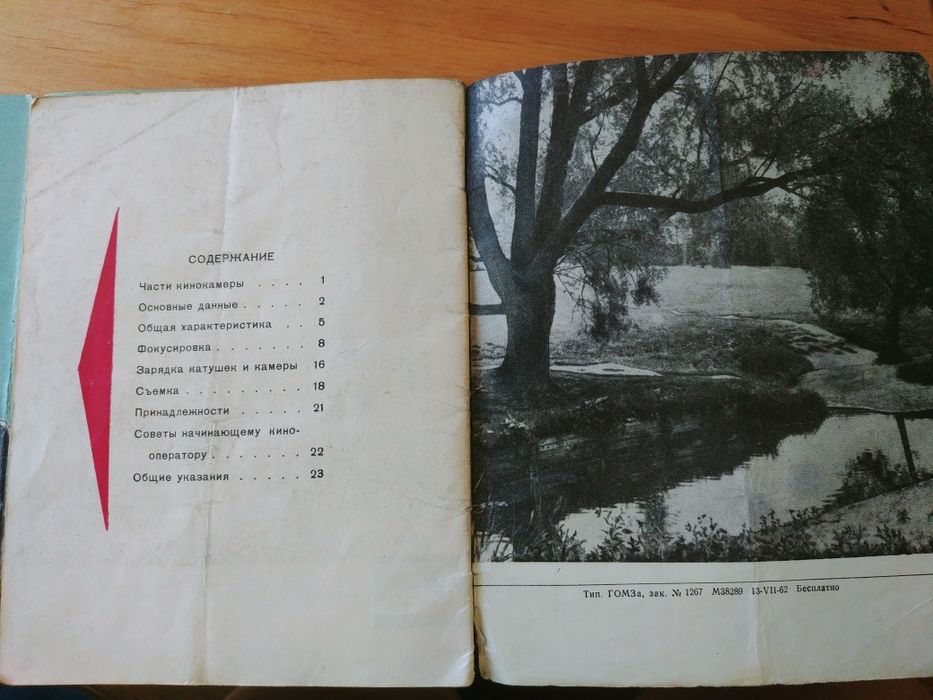 Instrukcja do kamery filmowej