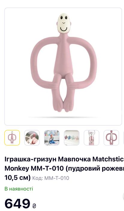 Різні Прорізувачі силіконові Matchstick infantino