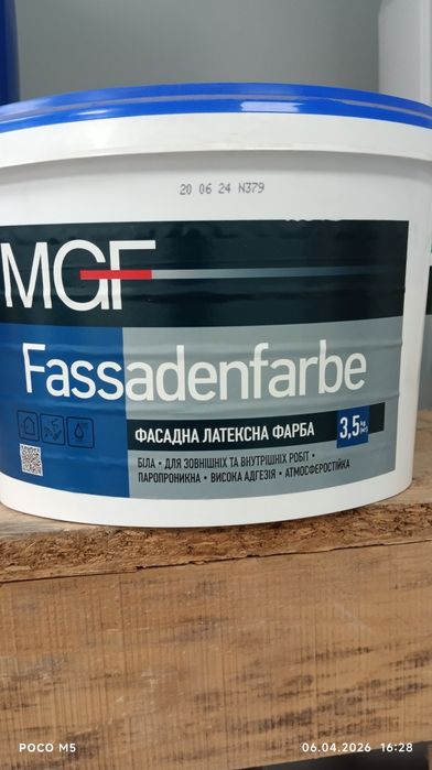 Продам залишки фарби.