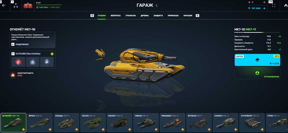 Продам аккаунт танки онлайн ЛЕГЕНДА