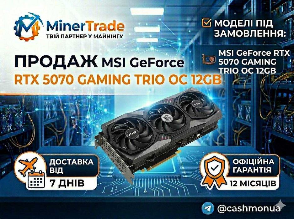 Під замовлення! Відеокарта MSI GeForce RTX 5070 GAMING TRIO OC 12GB. Гарантія!