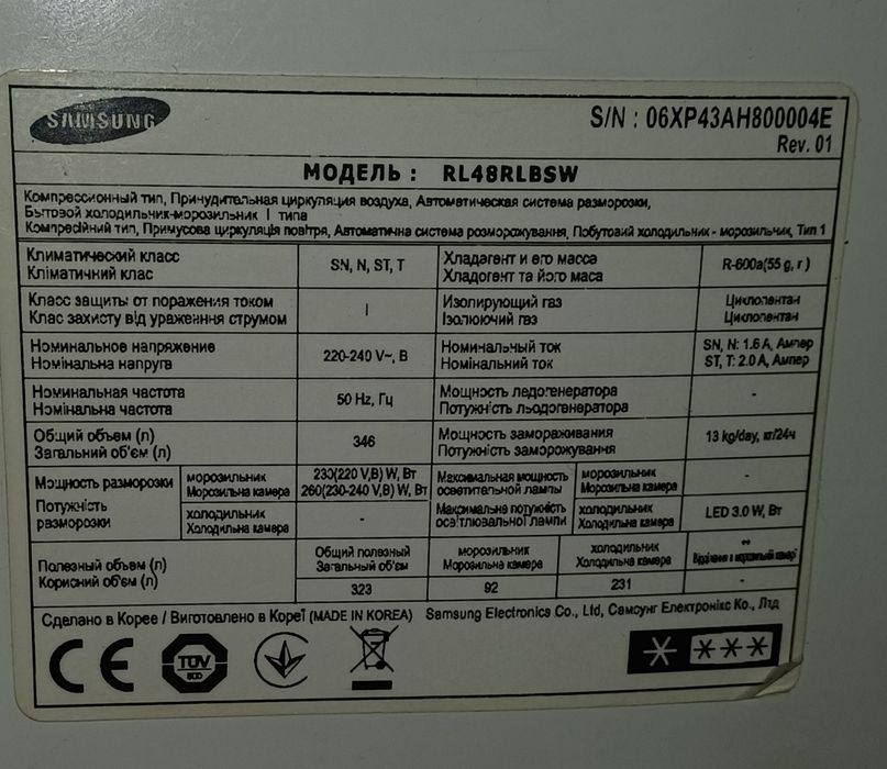 продам 3 полки для холодильника Самсунг RL48RLBSW