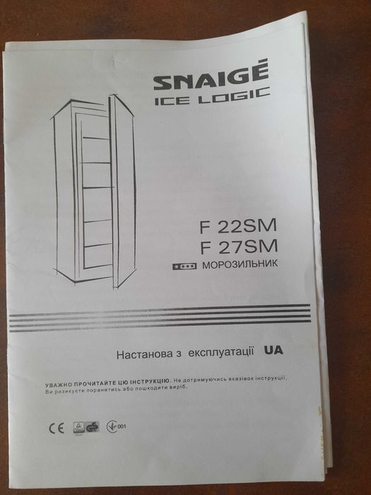 Морозильна камера