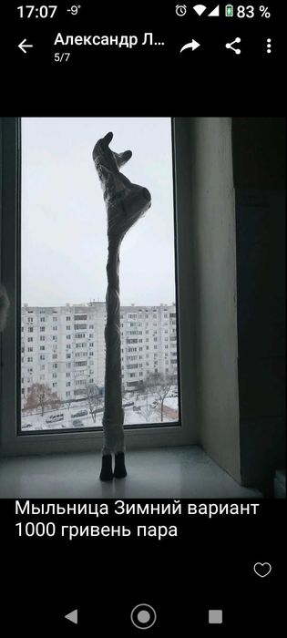 Милиці зимовий варіант одна пара 1000 гривень.