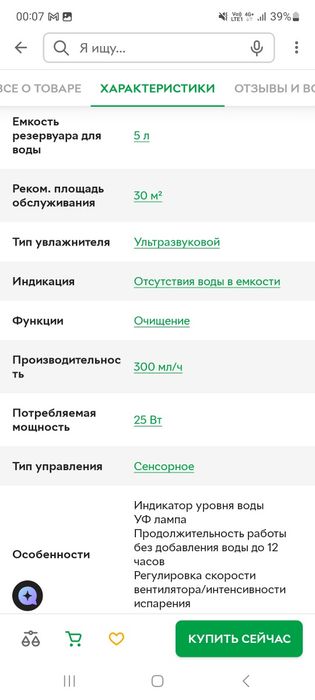 Увлажнитель воздуха Deerma 5L DEM-F628S