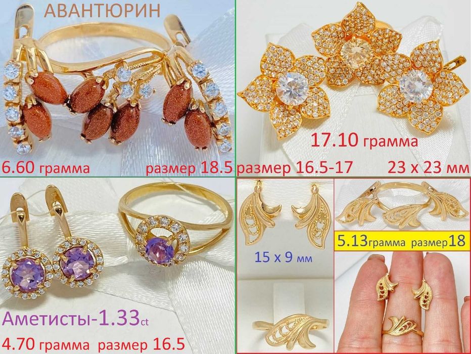 Золотой Гарнитур с Бриллиантами и без. Серьги Кольцо 3499 грн/грамм