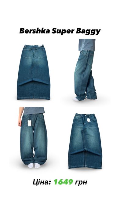 Джинси Бершка Super Baggy Jeans Skater Широкі джинси bershka беггі