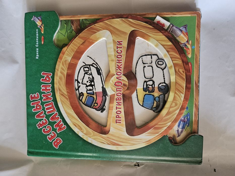 Книги для дітей різні