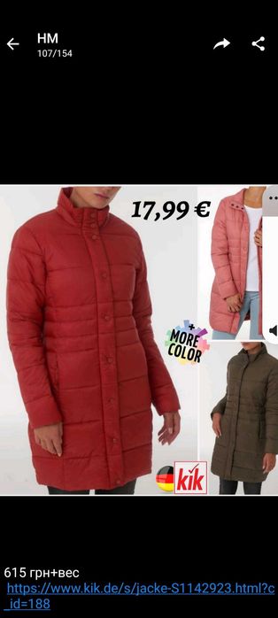 Куртка КІК чорного кольору нова