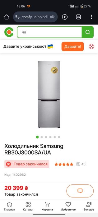 Холодильник Samsung RB30J3000SA/UA