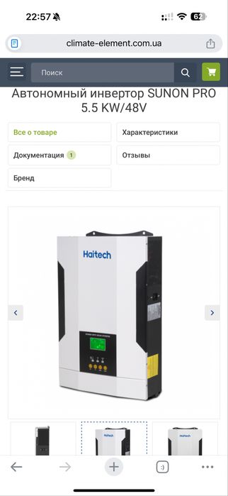 LiFePO4 акумулятор Haitech48V 100Ah 5,12 кВт +Інвертор Haitech 5.5квт ...