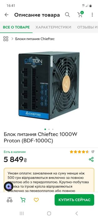 Блок живлення Chieftec Proton 1000W