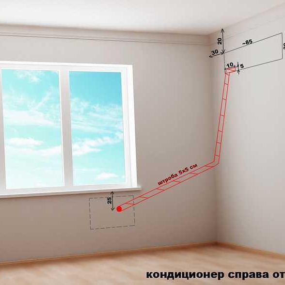 Встановлення кондиціонера/закладання  фреонової  магістралі
