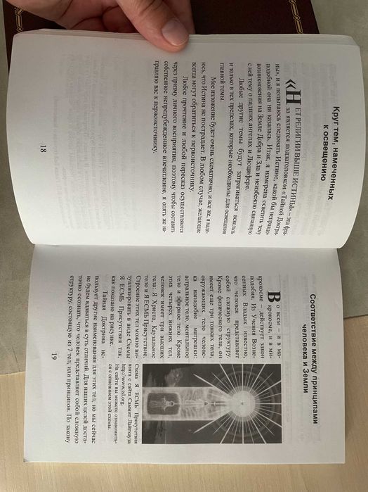 Книги Житие старца Серафима и Добро и зло Т.Н. Микушина Цена за 2 шт