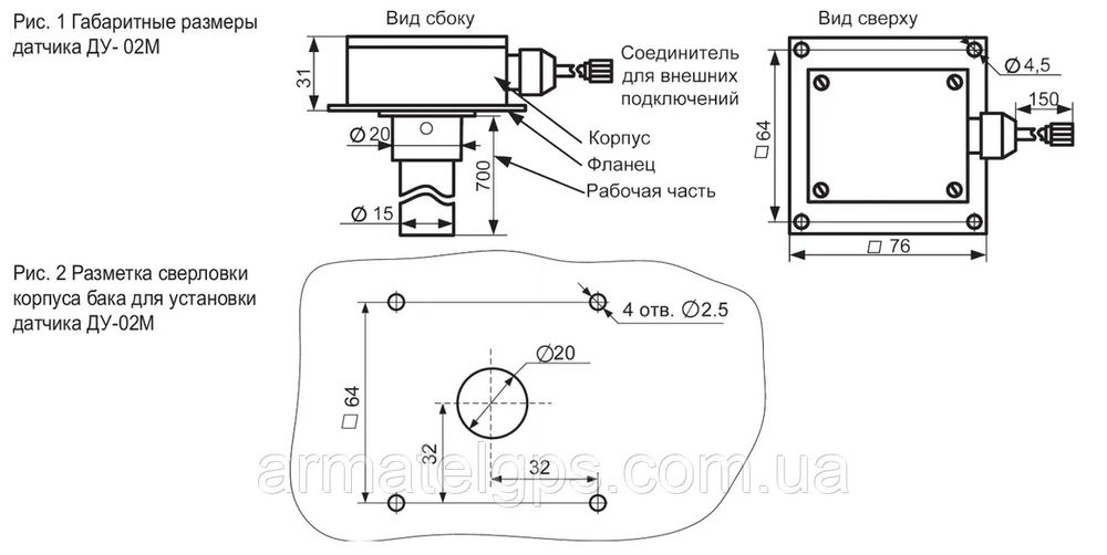 Датчик уровня топлива ДУ-02.  ДУТ.