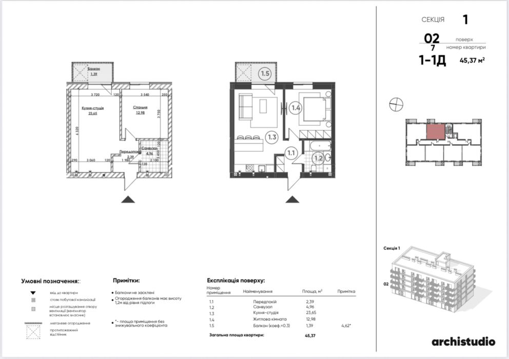 Квартира твоєї мрії між Тячевом і Хустом!