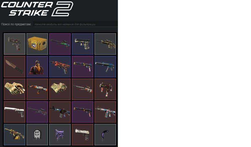скины кс 2 уточняйте цены