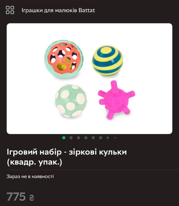 Игрушки fisher price battat chicco