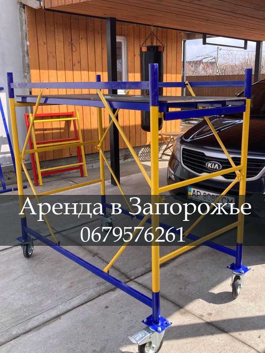 Мобильные строительные леса - вышка тура 1,4 метра. Аренда. На колесах