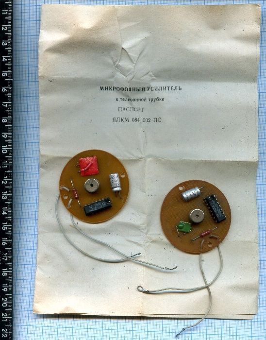 Мікрофонний підсилювач до телефонної трубки часів СССР