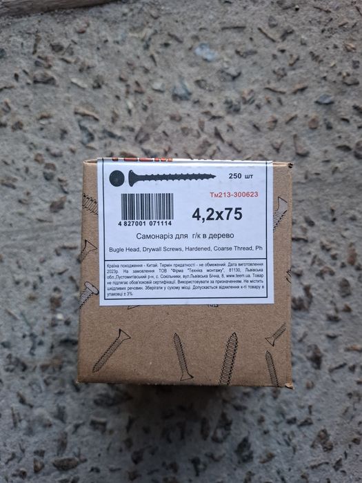 Саморізи по дереву 250шт 1кг