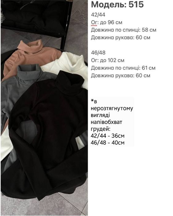 ‼️Термо/гольф жіночій (тканина пума) - 380 грн