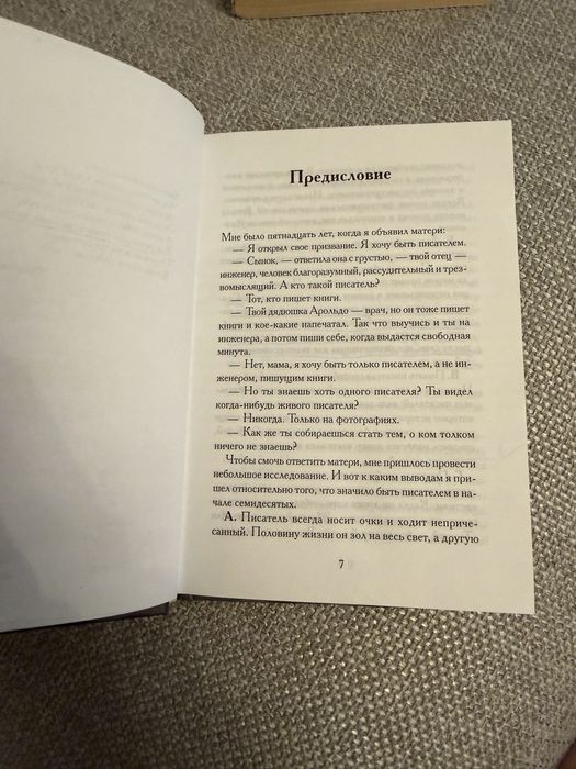 Книна. 	Пауло Коэльо.