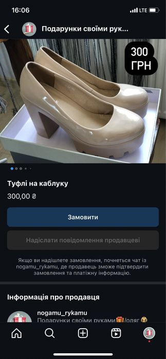 Туфлі на каблуку
