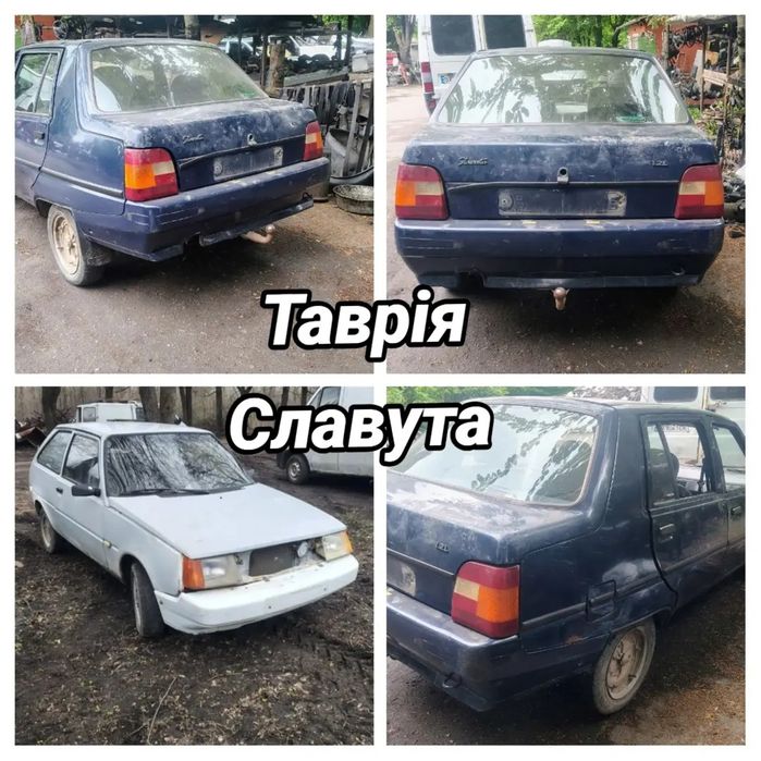 Розборка ЗАЗ Таврія 1102/Славута/ /КПП/двигун 1.2/балка/супорт/ступіца/руль