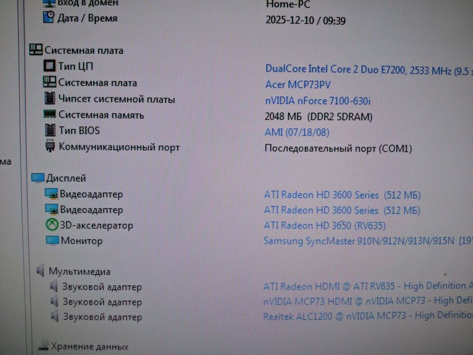 ПК у сборі ACER Aspire M5641