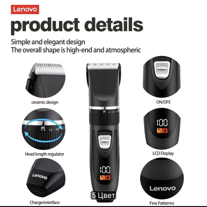 Машинка для стрижки  волос Lenovo Hair Clipper F1S.