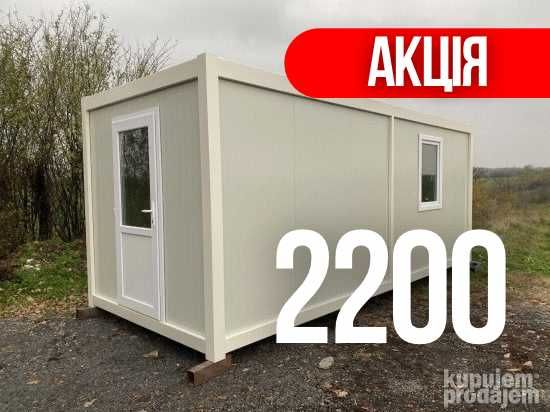 Аренда вагончика бытовки Київ Доставка !!!