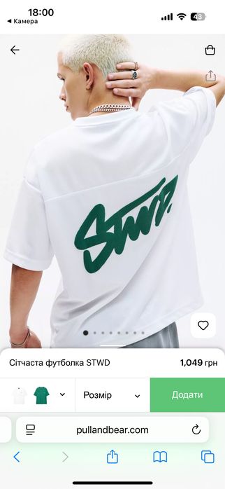 Сітчаста футболка STWD pull bear