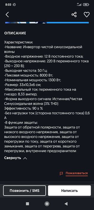 Инверторы 8000 Вт  для газового котла и всех электроприборов.