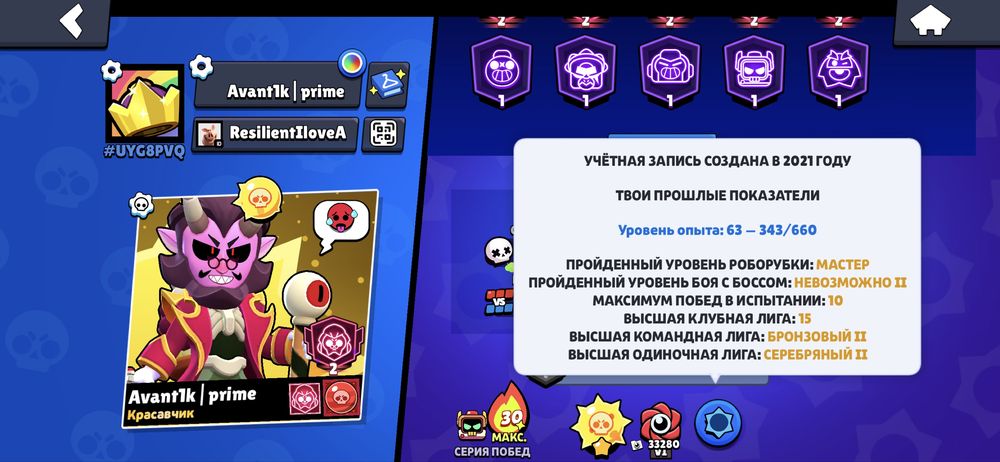 Продам акаунт в бравл старс