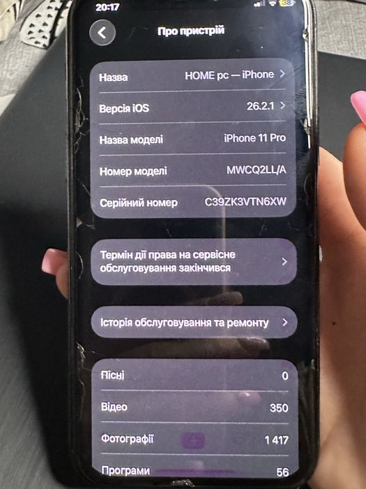 Iphone 11 Pro 256 гб