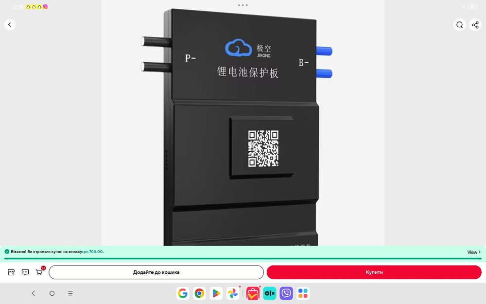 инверторна  jk-bms 200 ампер pb2A16s20p,300А pb2A16s30