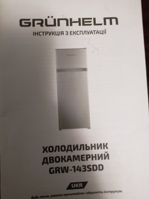 Продам НОВЫЙ холодильник на гарантии