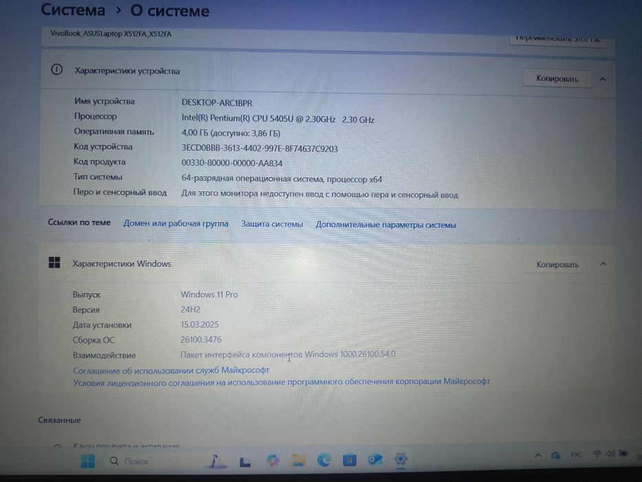 Продам ноутбук ASUS