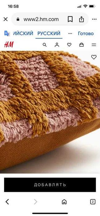 Наволочка 50х50. H&M