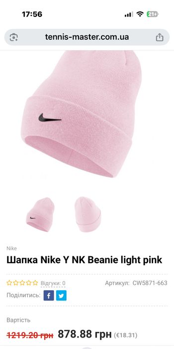 Шапка  nike оригінал