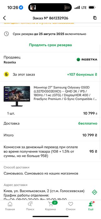Монитор SAMSUNG игровой