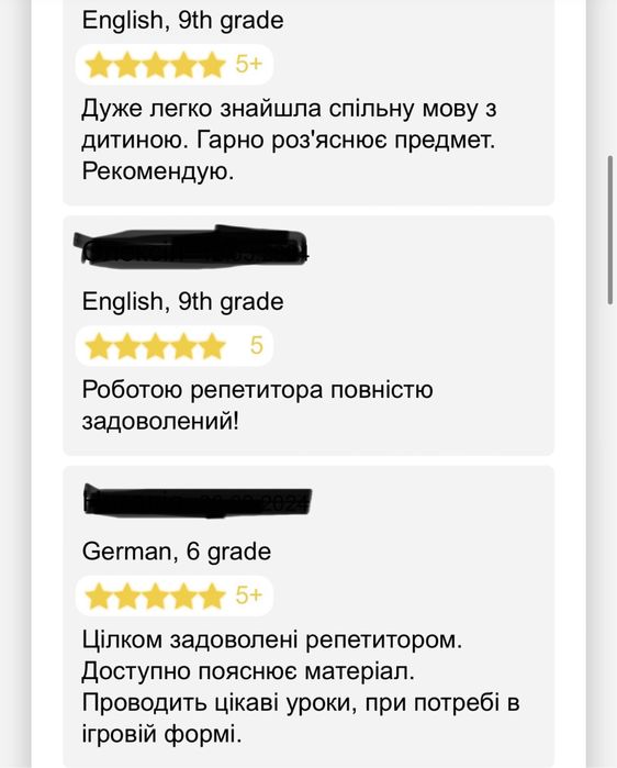 репетитор з англійської мови