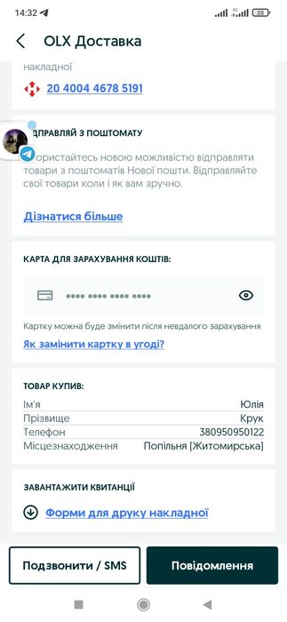 дитячий конструктор