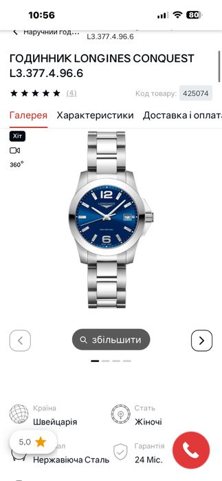 Швейцарський,  годинник Longines Conquest , жіночий.