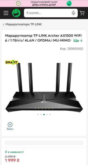 Швидкісний роутер tp-link archer ax10