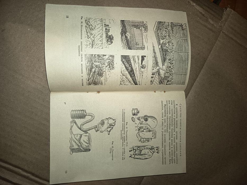 Ип46,противогази та інше