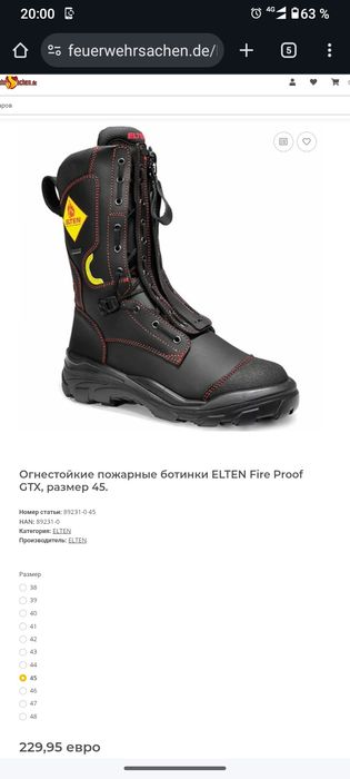 Ботинки пожарного черевики пожежні берцы ELTEN 45