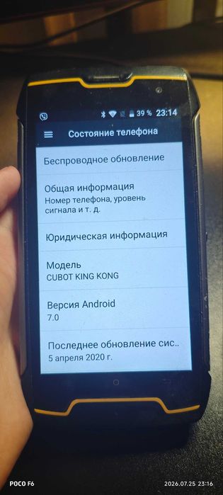 Телефон Cubot King Kong