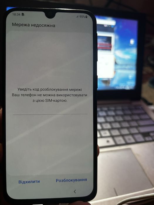 Розблокування, unlock,розкодування